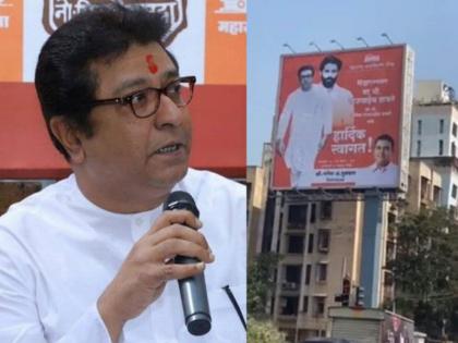 MNS chief Raj Thackeray is the only Marathi rudaysamrat, it has been issued by MNS | Raj Thackeray: "राज ठाकरे फक्त 'मराठी हृदयसम्राट'; इतर कोणतीही पदवी लावण्याचे उद्योग करु नये"