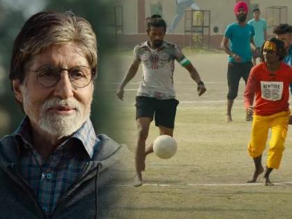 Amitabh bachchan slashes fees for jhund know reason here | मानलं बुवा! अमिताभ बच्चन यांनी 'झुंंड'साठी कमी घेतलं मानधन, म्हणाले- 'माझ्यावर खर्च करण्यापेक्षा...'