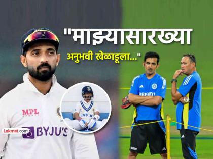 "टीम इंडियाला ऑस्ट्रेलियात माझी गरज होती, पण त्यांनी... "; अजिंक्य रहाणे सिलेक्टर्सवर बरसला