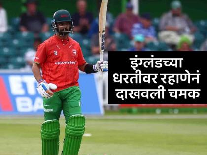 team india's star Ajinkya Rahane shines with a brilliant fifty in his debut game of the England One Day Cup 2024, read here in details | टीम इंडियातून बाहेर पण 'दर्जा' कायम; मराठमोळ्या Ajinkya Rahane ची झंझावाती खेळी!