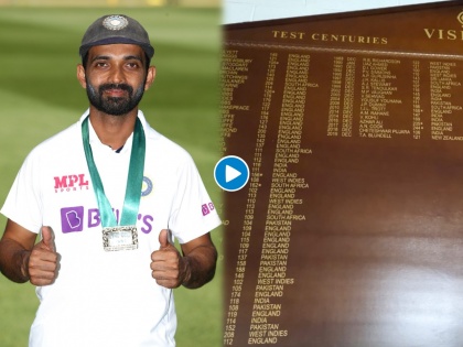 India vs Australia : Ajinkya Rahane has his name engraved on the MCG Honours Board for the second time, Watch Video | India vs Australia : ...अन् MCGच्या मानाच्या फलकावर पुन्हा झळकले अजिंक्य रहाणेचं नाव; पाहा गौरवास्पद Video 