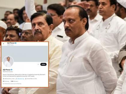 Ajit Pawar Changes Twitter Bio; Deputy Chief Minister made, Nationalist leader changed? | अजित पवारांनी ट्विटर बायो बदलला; उपमुख्यमंत्री केले, राष्ट्रवादी नेता काढला?