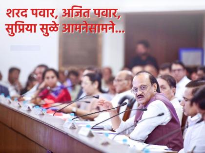 'clash' between Ajit Pawar and Supriya Sule; Dada tried to ban Tai from talking... Sharad pawar also present in district meeting pune politics | अजित पवार आणि सुप्रिया सुळेंमध्ये 'जुंपली'; दादांनी ताईंना बोलायला बंदी करण्याचा प्रयत्न केला... 