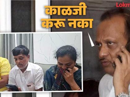 rajendra hagawane will not be released deputy cm ajit pawar assured | राजेंद्र हगवणेला सोडणार नाही; उपमुख्यमंत्री अजित पवार यांनी दिली ग्वाही rajendra hagawane will not be released deputy cm ajit pawar assured | राजेंद्र हगवणेला सोडणार नाही; उपमुख्यमंत्री अजित पवार यांनी दिली ग्वाही