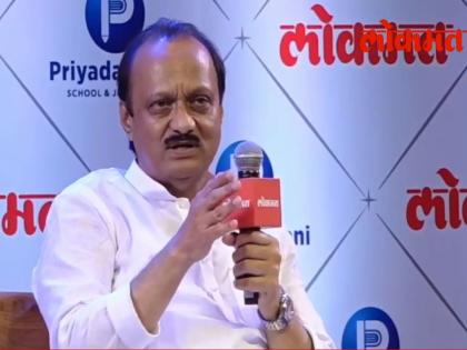 Ajit Pawar: Shouldn't have Denied to Chief Minister Post in 2004, had it not been for that mistake...; Ajitdada spoke clearly | Ajit Pawar: २००४ ला मुख्यमंत्रिपद सोडायला नको होतं, ती चूक झाली नसती तर...; अजितदादा स्पष्टच बोलले