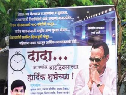 Ajit Pawar's birthday will be celebrated as 'Ajit Utsav'; Sunil Tatkare's announcement | अजित पवारांचा वाढदिवस 'अजित उत्सव' म्हणून साजरा करणार; सुनील तटकरेंची घोषणा