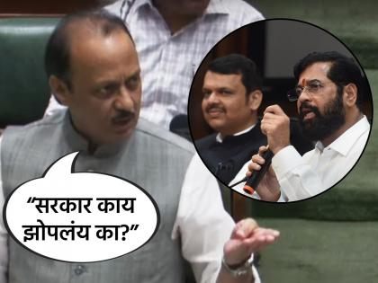 maharashtra budget session 2023 How come the 12th maths paper is out before the exam is the government sleeping ajit pawar targets maharashtra government | Maharashtra Budget Session 2023 : “परीक्षेच्या आधीच बारावीचा गणिताचा पेपर फुटलाच कसा, सरकार काय झोपलंय का?” 