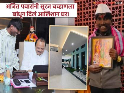 सूरज चव्हाणच्या गृहप्रवेशाच्या व्हिडीओवर अजित पवारांची कमेंट, म्हणाले...