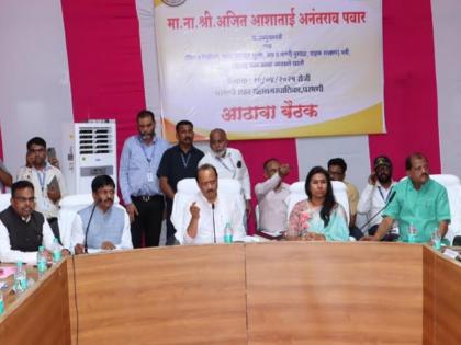 Deputy Chief Minister Ajit Pawar calls Principal Secretary directly from meeting on Parbhani issue | "परभणी मनपासाठी योजनांची माहिती घ्या"; अजित पवारांचे बैठकीतून प्रधान सचिवांना फोन Deputy Chief Minister Ajit Pawar calls Principal Secretary directly from meeting on Parbhani issue | "परभणी मनपासाठी योजनांची माहिती घ्या"; अजित पवारांचे बैठकीतून प्रधान सचिवांना फोन