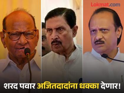 Maharashtra politics Ramraje Naik Nimbalkar hinted that he will join the Sharad Pawar group | अजित पवारांना बसणार मोठा झटका! 'तुतारी हाती घ्यायची का?', रामराजेंना कार्यकर्त्यांनी दिला 'होकार'