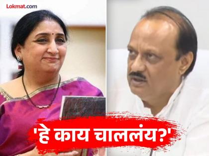 'Where did she go?', Ajit Pawar folded his hands in the press conference after hearing the question about Sunetra Pawar | 'का ग कुठे गेली होती?', सुनेत्रा पवारांबद्दलचा प्रश्न ऐकून अजित पवारांनी पत्रकार परिषदेतच जोडले हात