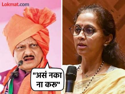 Ajit Pawar criticized that I did not ask Sharad Pawar and Supriya Sule to go to the Supreme Court | Maharashtra Election 2024: 'कशाला कोर्टात गेली?'; अजित पवार सुळेंवर भडकले; शरद पवारांनाही केला सवाल