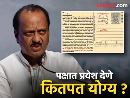 pune news Why do traitors enter the party? Daund workers open letter to Ajit Pawar goes viral | गद्दारांना पक्षात प्रवेश का? दौंडच्या कार्यकर्त्यांचं अजित पवारांना पत्र; काय केली मागणी?