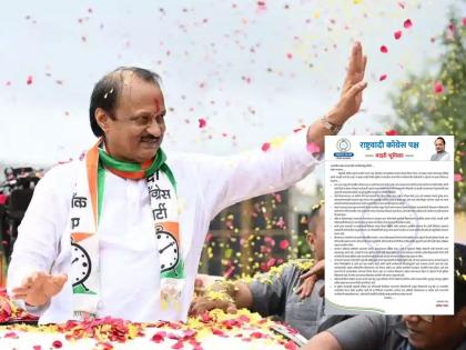 By chance in politics, a young man was needed for leadership; Ajit Pawar's open letter to the people | राजकारणात संधी अपघातानेच, नेतृत्वासाठी एका युवकाची गरज होती; अजित पवारांचे जनतेला खुले पत्र