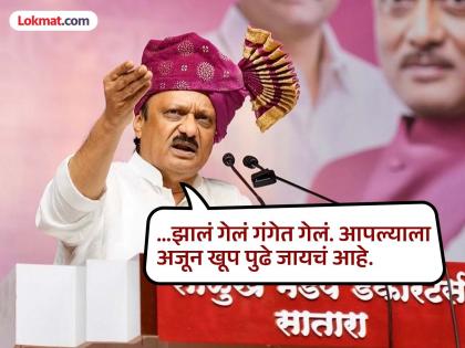 राजकारणात संकुचित विचार नकोत, दिलदारपणा वाढवा; बारामतीत अजित पवारांचा कार्यकर्त्यांना इशारा