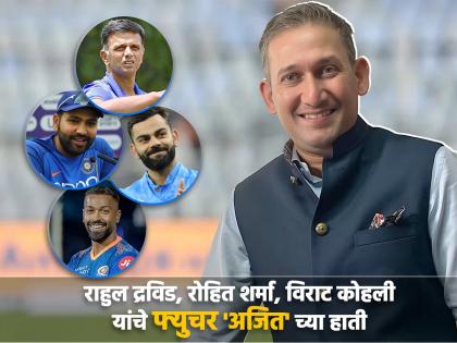 BCCI’s New chairman of the Selection Committee, Ajit Agarkar has to take care of 5 top decisions | अजित आगरकरचे ५ निर्णय भारतीय संघाचा चेहरा बदलणार; भविष्याचा रोडमॅप ठरणार