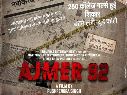 Ajmer 92 movie , '250 young women trapped', poster releases | Ajmer 92: ‘250 तरुणी जाळ्यात अडकल्या’, काश्मीर फाईल्स आणि केरळ स्टोरीनंतर "अजमेर 92" ची चर्चा