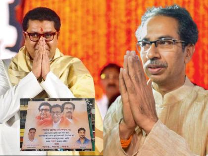 Thackeray brothers come together! After Mumbai, now the banner in Thane; Appeal of Shiv Sainik-MNS Party Worker | ठाकरे बंधू एकत्र या! मुंबईनंतर आता ठाण्यातही बॅनर; शिवसैनिक-मनसैनिकाने घातली साद