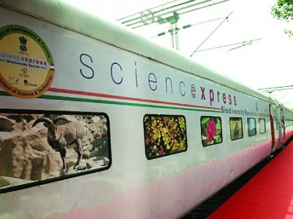 Science Express stay in Akola for two days! | ‘सायन्स एक्स्प्रेस’चा अकोल्यात दोन दिवस मुक्काम!