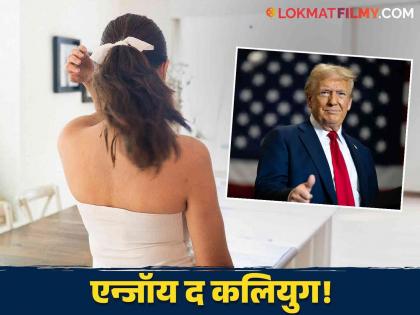 Bollywood actress Akansha Ranjan Kapoor voted in America expressed displeasure over Trump's victory | बॉलिवूड अभिनेत्रीने अमेरिकेत केलं मतदान, ट्रम्प यांच्या विजयावर नाराजी दर्शवत म्हणाली...