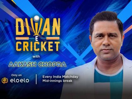 Akash Chopra Invites Cricket Lovers To Quiz On Eloelo App, Chance To Win Rs.1 Lakh | आकाश चोप्राने इलोइलो अ‍ॅपवर क्रिकेटप्रेमींना क्विझसाठी केलं आमंत्रित, 1 लाख रुपये जिंकण्याची संधी