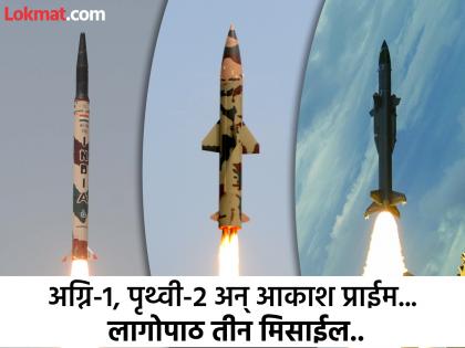 १,२,३...२४ तासांत तीन मिसाईल टेस्ट! भारताची ऑपरेशन सिंदूरनंतर मोठी कामगिरी, लडाखमध्ये एक...