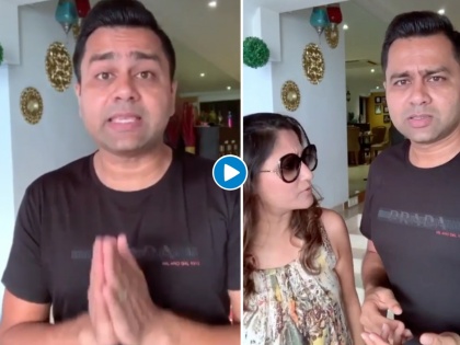 Indian Ex cricketer aakash chopra share funny video with wife, Watch | Video : आकाश चोप्राच्या पत्नीनं दिली घर सोडून जाण्याची धमकी, जाणून घ्या कारण!
