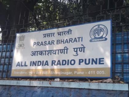 "Hello this Pune Center of Akashvani the words of dismay to those who heard them pune Akashvani closed | 'नमस्कार, आकाशवाणीचे हे पुणे केंद्र', हे शब्द ऐकणाऱ्यांची निराशा; आकाशवाणीतील वृत्त विभाग बंद!