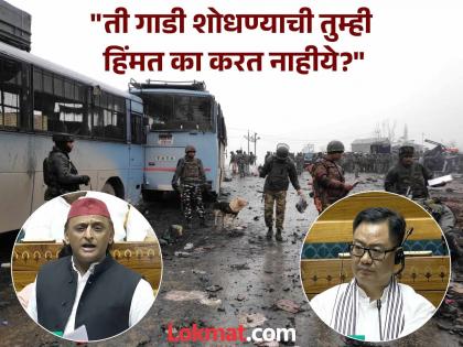 "Why did Operation Mahadev happen yesterday?"; Akhilesh Yadav raises issue of vehicle used for Pulwama attack in Lok Sabha | "ऑपरेशन महादेव कालच का झालं?"; अखिलेश यादवांनी सरकारला घेरलं, पुलवामा हल्ल्यातील 'त्या' गाडीबद्दल काय बोलले? "Why did Operation Mahadev happen yesterday?"; Akhilesh Yadav raises issue of vehicle used for Pulwama attack in Lok Sabha | "ऑपरेशन महादेव कालच का झालं?"; अखिलेश यादवांनी सरकारला घेरलं, पुलवामा हल्ल्यातील 'त्या' गाडीबद्दल काय बोलले?