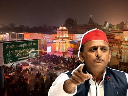 Lok Sabha Result People of Ayodhya and surrounding areas voted against the BJP says Akhilesh Yadav | राम मंदिर असलेल्या अयोध्येत भाजपचा पराभव का झाला? अखिलेश यादव म्हणाले, "पुण्याचे काम करताना जर..."