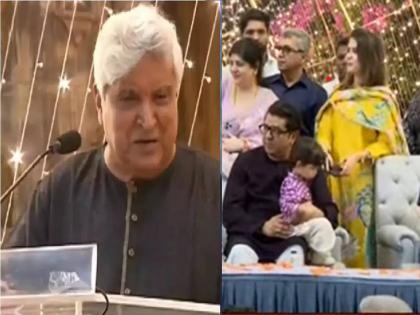 Javed Akhtar attends deepotsav program at dadar says shri ram and sita mata are cultural heritage | 'राम सीता केवळ हिंदू देव देवता नाही...' राज ठाकरेंसमोर जावेद अख्तर यांचं वक्तव्य