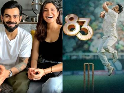 Magical moments in sports history; Virat Kohli And Anushka Sharma reaction after watching '83' movie | क्रीडा इतिहासातील जादुई क्षण; '83' चित्रपट पाहिल्यानंतर विराट अन् अनुष्काने दिली प्रतिक्रिया 