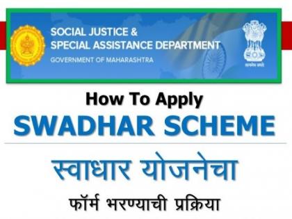 Swadhar Scheme Extension of time to apply | स्वाधार योजना; अर्ज करण्यासाठी मुदतवाढ