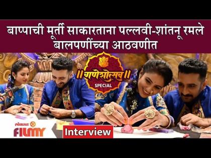 Ganeshotsav Special Interview with Akshar Kothari and Pooja Birari | Thet From Set | Lokmat Filmy