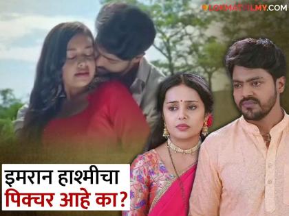 marathi tv serial Tula Shikvin Changlach Dhada got trolled for romantic scenes in it | काय फालतुगिरी! कुटुंबासोबत कसं पाहायचं?, अक्षरा-अधिपतीमधील रोमँटिक सीन्स पाहून प्रेक्षक भडकले