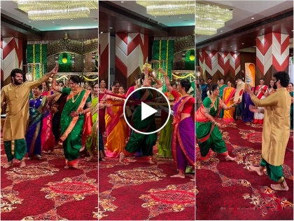 akshaya deodhar mangalagaur actor hardeek joshi dance with wife video | पाठकबाईंची मंगळागौर, अक्षयासह हार्दिकनेही धरला ठेका; व्हिडिओ पाहिलात का?