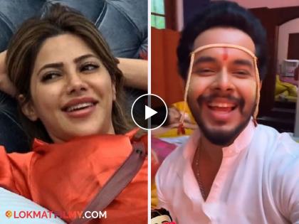 akshay kelkar payal jadhav gayatri datar reel viral on nikki tamboli bai dialogue bigg boss marathi 5 | 'बाईsss लग्नाचा काय विचार?' निक्की तांबोळीच्या डायलॉगवर मराठी अभिनेत्याचं धमाल रील व्हायरल