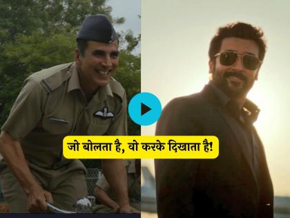 akshay kumar sarfira trailer out now based on movie Soorarai Pottru starring suriya | सामान्य माणसाचं आकाशाला गवसणी घालण्याचं स्वप्न, अक्षय कुमारच्या 'सरफिरा'चा रोमांचक ट्रेलर रिलीज