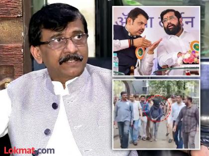 MP Sanjay Raut shared Akshay Shinde's video befor encounter; asked question to eknath Shinde- devendra Fadnavis | संजय राऊतांनी शेअर केला अक्षय शिंदेचा व्हिडीओ; शिंदे-फडणवीसांना म्हणाले...