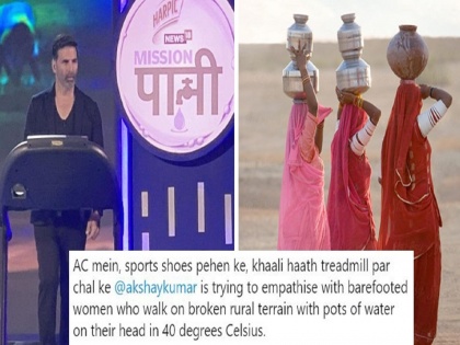 Akshay Kumar Walked 21Km On A Treadmill To Understand ‘Pain Of Rural Women’ & Got Trolled | याचे ओव्हर अ‍ॅक्टिंगचे 50 रूपये कापा...! अक्षय कुमार ट्रेडमिलवर 21 किमी चालला, ट्रोल झाला