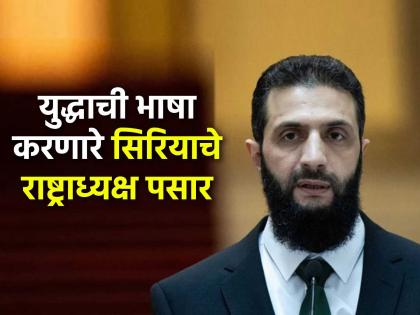 syria president ahmed al sharaa escape from damascus amidst israel attack after warning of war | काल युद्धाचा इशारा, आज राजधानी सोडून पळून गेले... सिरियाचे राष्ट्राध्यक्ष अल-शारांचा अजब कारभार