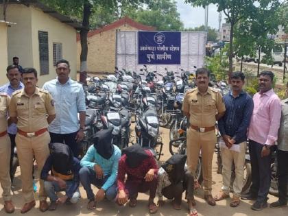 theft of 45 bikes a gang of two-wheeler thieves is arrested by pune rural police | पुणे : एक दोन नव्हे चक्क ४५ दुचाकींची चोरी! दुचाकी वाहने चोरणारी टोळी गजाआड