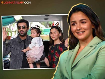 Ranbir Kapoor-Alia Bhatt's daughter Raha Said this word first time, the actress revealed | सर्वात पहिल्यांदा रणबीर-आलियाची लेक राहा बोलली हा शब्द, अभिनेत्रीने केला खुलासा