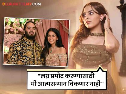 anant ambani and radhika merchant wedding anurag kashyap daughter aaliyah said amabanis wedding is circus | अंबानींचं लग्न म्हणजे सर्कस! अनंत-राधिकाच्या लग्नसोहळ्यावर स्टारकिडची टीका, म्हणते- "मलाही बोलवलेलं पण..."