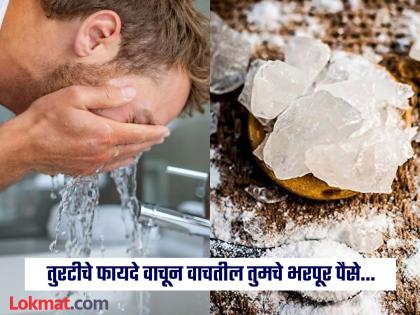 5 Reasons Why Every Man Should Keep 'Fitkari' or alum In His Bathroom | 'या' पाच कारणांनी पुरूषांनी त्यांच्या बाथरूममध्ये आवर्जुन ठेवावी तुरटी, जाणून घ्या फायदे!