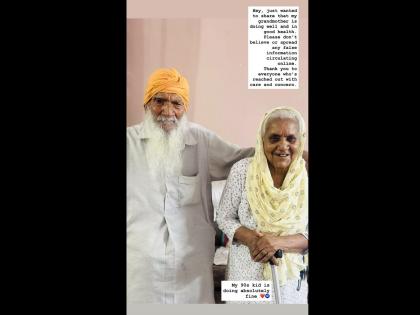 Amanjot Kaur On Her Grandmother Health