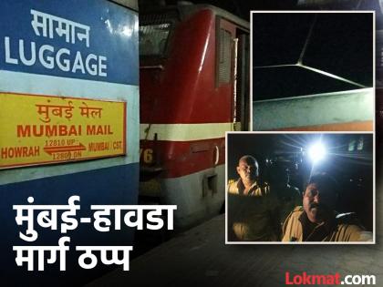 Amba Express overhead wire breaks! Schedule of many trains including Vidarbha Express, Nagpur-Pune Express disrupted | अंबा एक्सप्रेसची ओव्हरहेड वायर तुटली! विदर्भ एक्स्प्रेस, नागपूर-पुणे एक्स्प्रेससह अनेक गाड्यांचे वेळापत्रक कोलमडले Amba Express overhead wire breaks! Schedule of many trains including Vidarbha Express, Nagpur-Pune Express disrupted | अंबा एक्सप्रेसची ओव्हरहेड वायर तुटली! विदर्भ एक्स्प्रेस, नागपूर-पुणे एक्स्प्रेससह अनेक गाड्यांचे वेळापत्रक कोलमडले