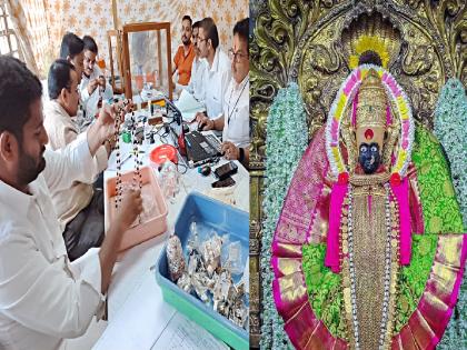 Appraisal of Ambabai Devi jewelery in Kolhapur has started, the work will continue for the next ten days | कोल्हापुरातील अंबाबाई देवीच्या दागिन्यांचे मुल्यांकन सुरू, पुढील दहा दिवस चालणार काम