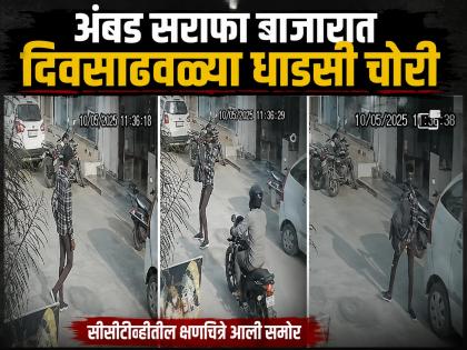 अंबडमध्ये भरबाजारात फिल्मी स्टाईल लूट! सराफा व्यापाऱ्याच्या कारमधून ७ किलो चांदी चोरीस - Marathi News | Daring Robbery in Ambad Sarafa Bazar: 7 kg Silver Jewelry Stolen from Businessman's Car | Latest jalana News at Lokmat.com