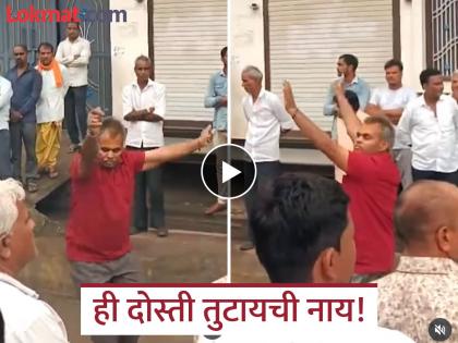 Madhya Pradesh funeral procession was taken out with dancing and singing to fulfill last wish of friend viral video | Video - बँड-बाजा अन् शेवटचा निरोप! गाव रडलं पण 'तो' मित्राच्या अंत्ययात्रेत आनंदाने नाचला, कारण... Madhya Pradesh funeral procession was taken out with dancing and singing to fulfill last wish of friend viral video | Video - बँड-बाजा अन् शेवटचा निरोप! गाव रडलं पण 'तो' मित्राच्या अंत्ययात्रेत आनंदाने नाचला, कारण...